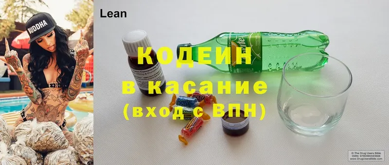 Кодеиновый сироп Lean Purple Drank  наркотики  Сасово 